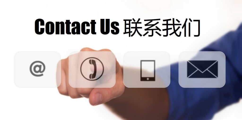 Contact Us 赛博体育