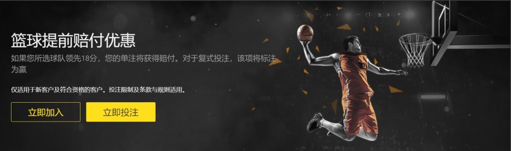 赛博体育篮球优惠